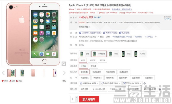 QQ截图20170320141631 (2).jpg